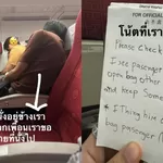 Wanita Thailand Ini Berbagi Pengalamannya Bantu Tangkap Pencuri dalam Penerbangan Bangkok-Hongkong