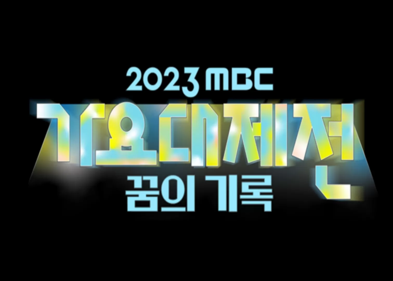 Inilah 5 Tampilan Karpet Merah dari Acara MBC 'Gayo DaeJeJeon' yang Menjadi Viral